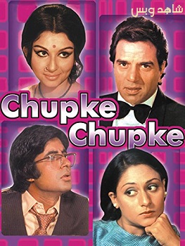 فيلم Chupke Chupke 1975 مترجم