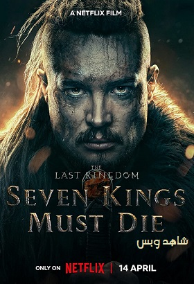 فيلم The Last Kingdom: even Kings Must Die 2023 مترجم