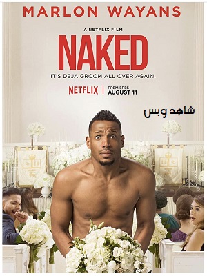 فيلم Naked 2017 مترجم