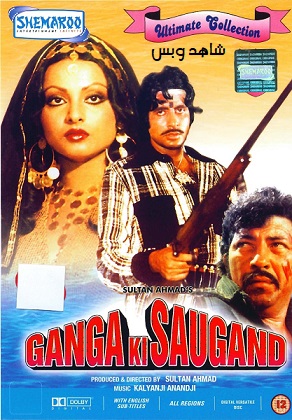فيلم Ganga Ki Saugand 1978 مترجم