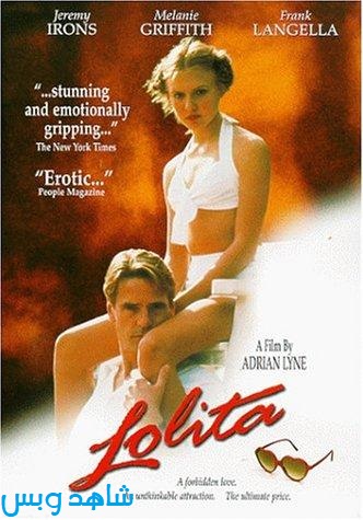 فيلم Lolita 1997 مترجم