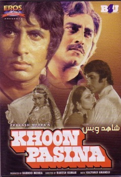 فيلم Khoon Pasina 1977 مترجم