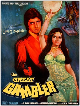 فيلم The Great Gambler 1979 مترجم