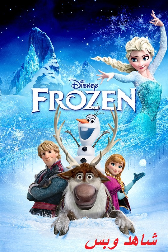 فيلم Frozen 2013 مترجم