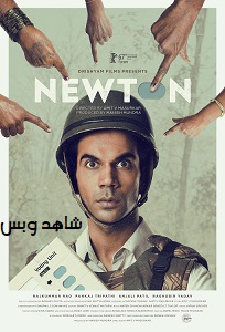 فيلم Newton 2017 مترجم
