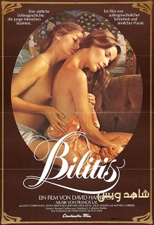 فيلم Bilitis 1977 مترجم