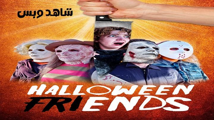 مشاهدة فيلم Halloween Friends 2022 مترجم