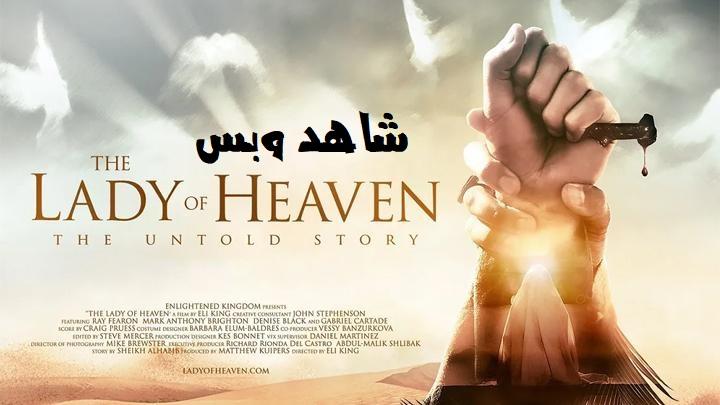 مشاهدة فيلم The Lady of Heaven 2021 مترجم