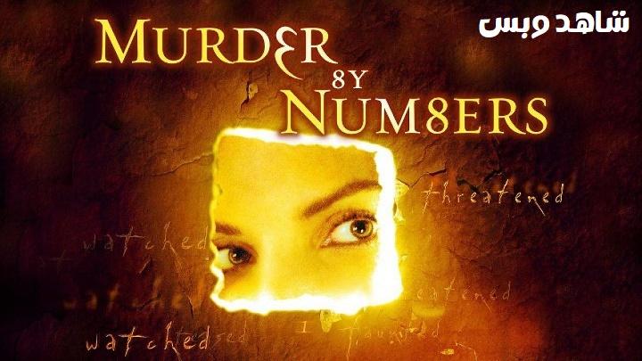 مشاهدة فيلم Murder by Numbers 2002 مترجم