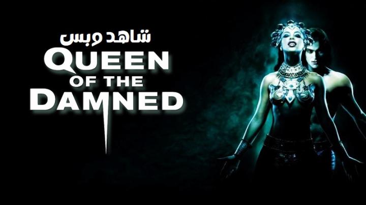 مشاهدة فيلم Queen of the Damned 2002 مترجم