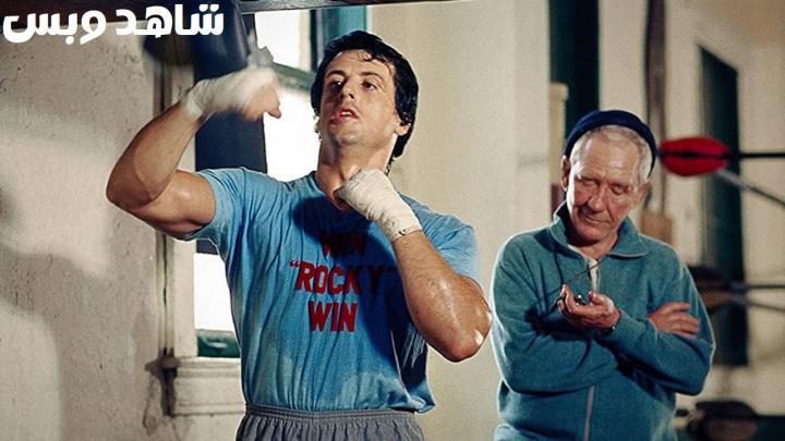 مشاهدة فيلم Rocky 1 1976 مترجم