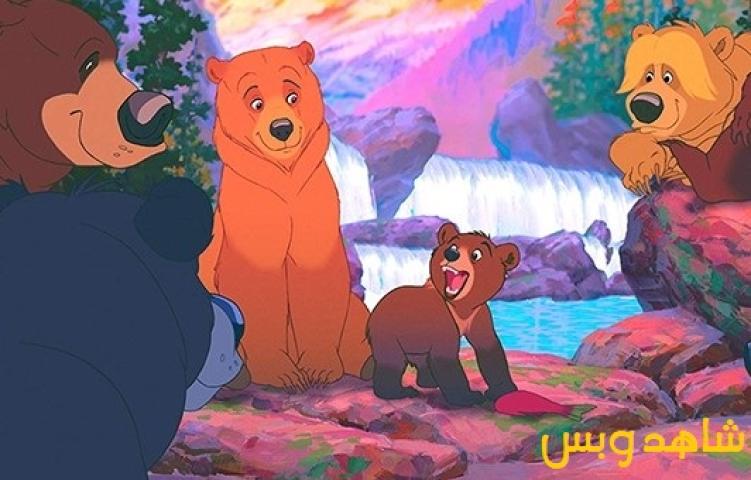 مشاهدة فيلم Brother Bear 1 2003 مدبلج