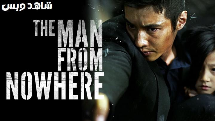 مشاهدة فيلم The Man from Nowhere 2010  مترجم